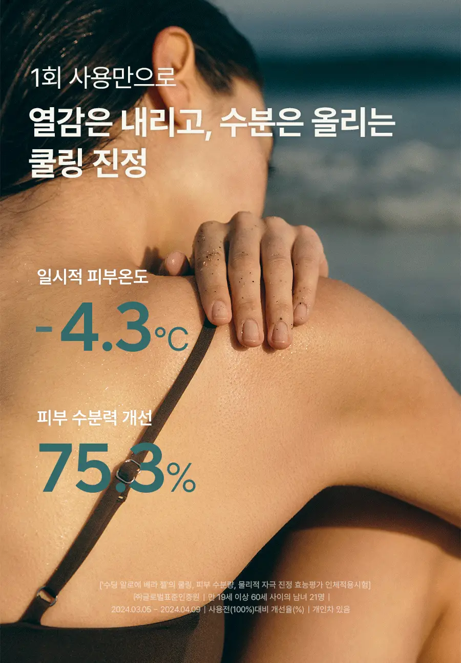 [쿨링진정] 아로마티카 수딩 알로에 베라 젤 300ml/ 대용량 500ml 택 1 상세페이지 5